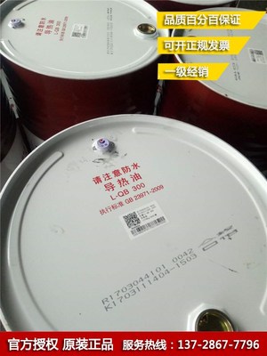 宝利鑫润滑油 长城汽轮机油在松原地区的油脂加工工艺与性能探索